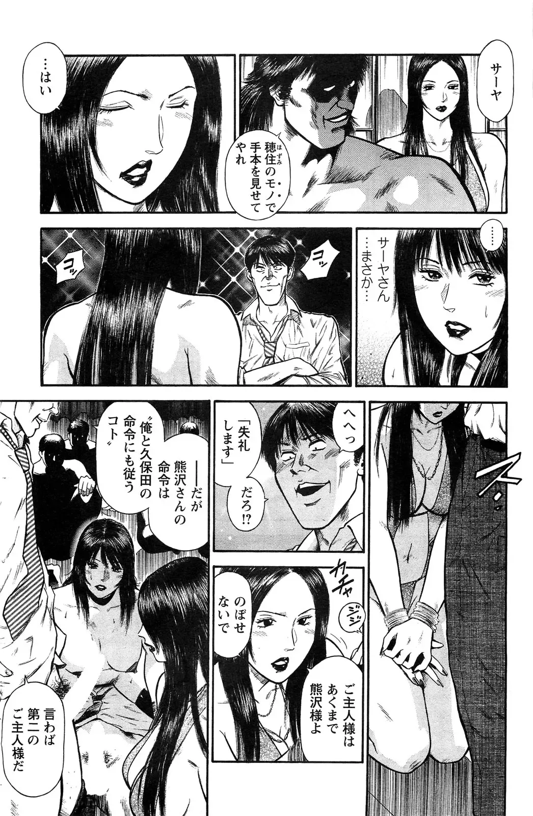 [Hiraoka Ryuichi] Ryuichi Hiraoka from Action Pizazz SP Fhentai - Page 78