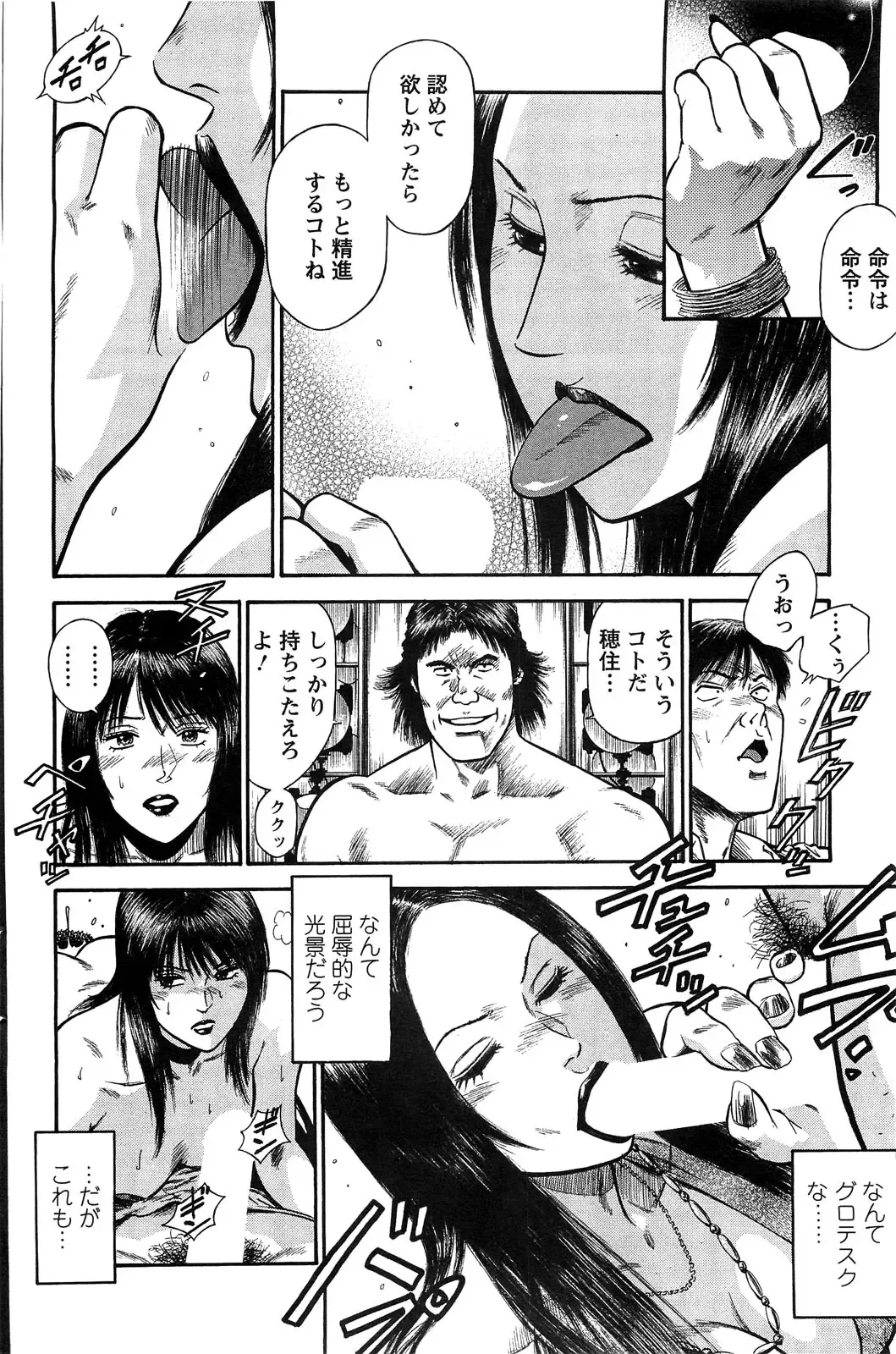 [Hiraoka Ryuichi] Ryuichi Hiraoka from Action Pizazz SP Fhentai - Page 79