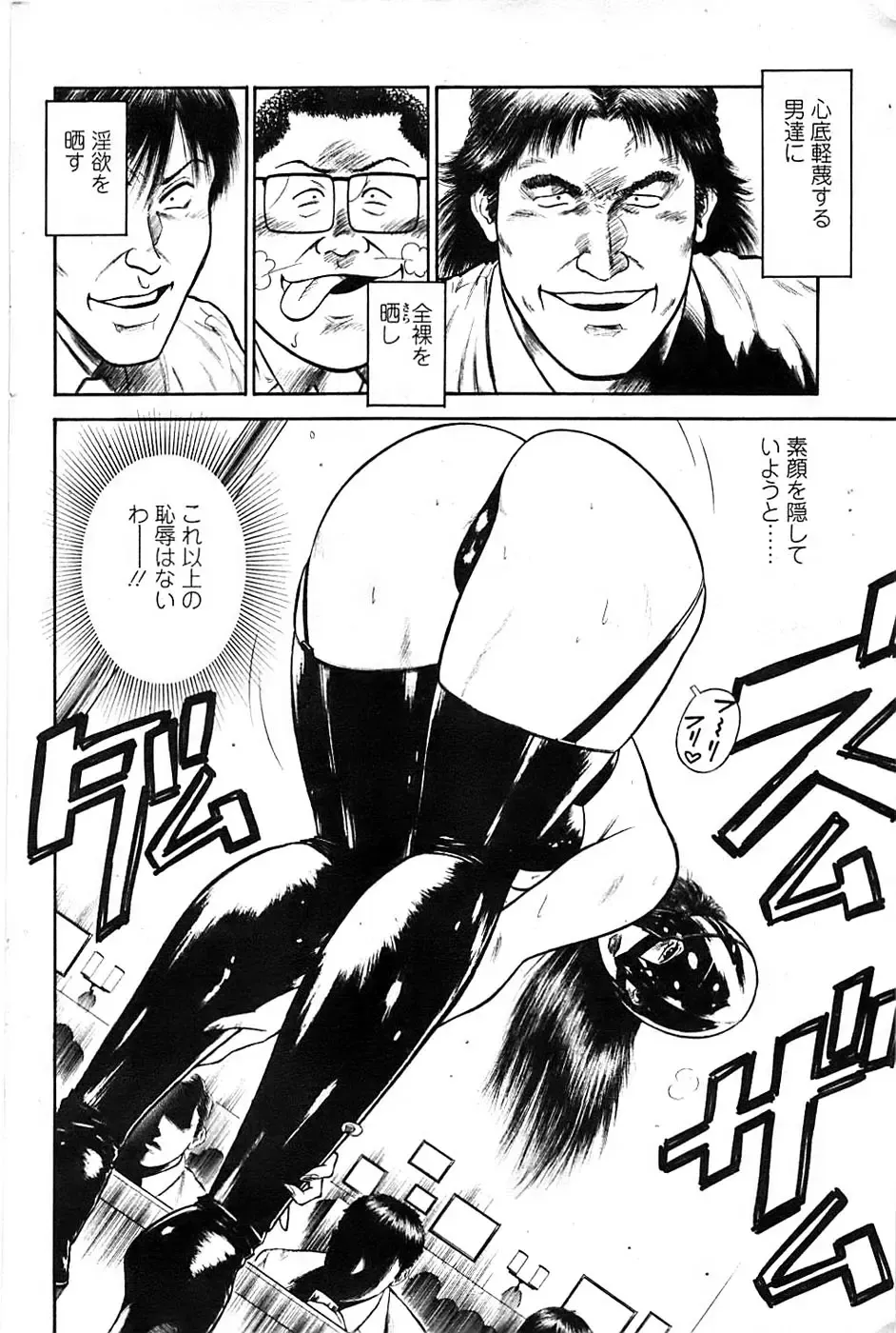 [Hiraoka Ryuichi] Ryuichi Hiraoka from Action Pizazz SP Fhentai - Page 8