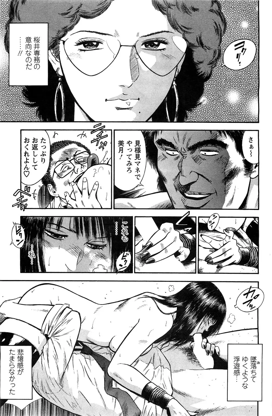 [Hiraoka Ryuichi] Ryuichi Hiraoka from Action Pizazz SP Fhentai - Page 80