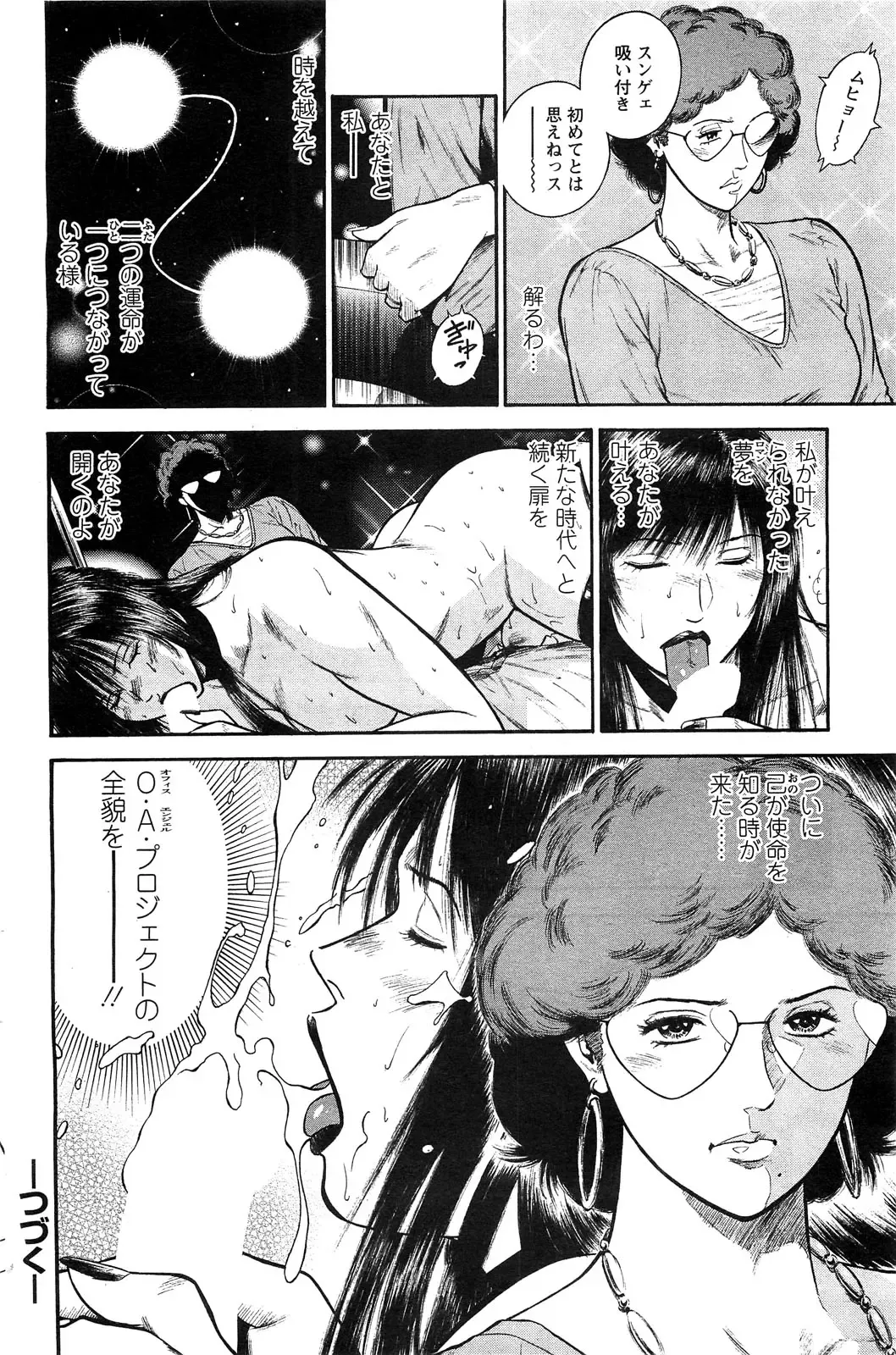 [Hiraoka Ryuichi] Ryuichi Hiraoka from Action Pizazz SP Fhentai - Page 81