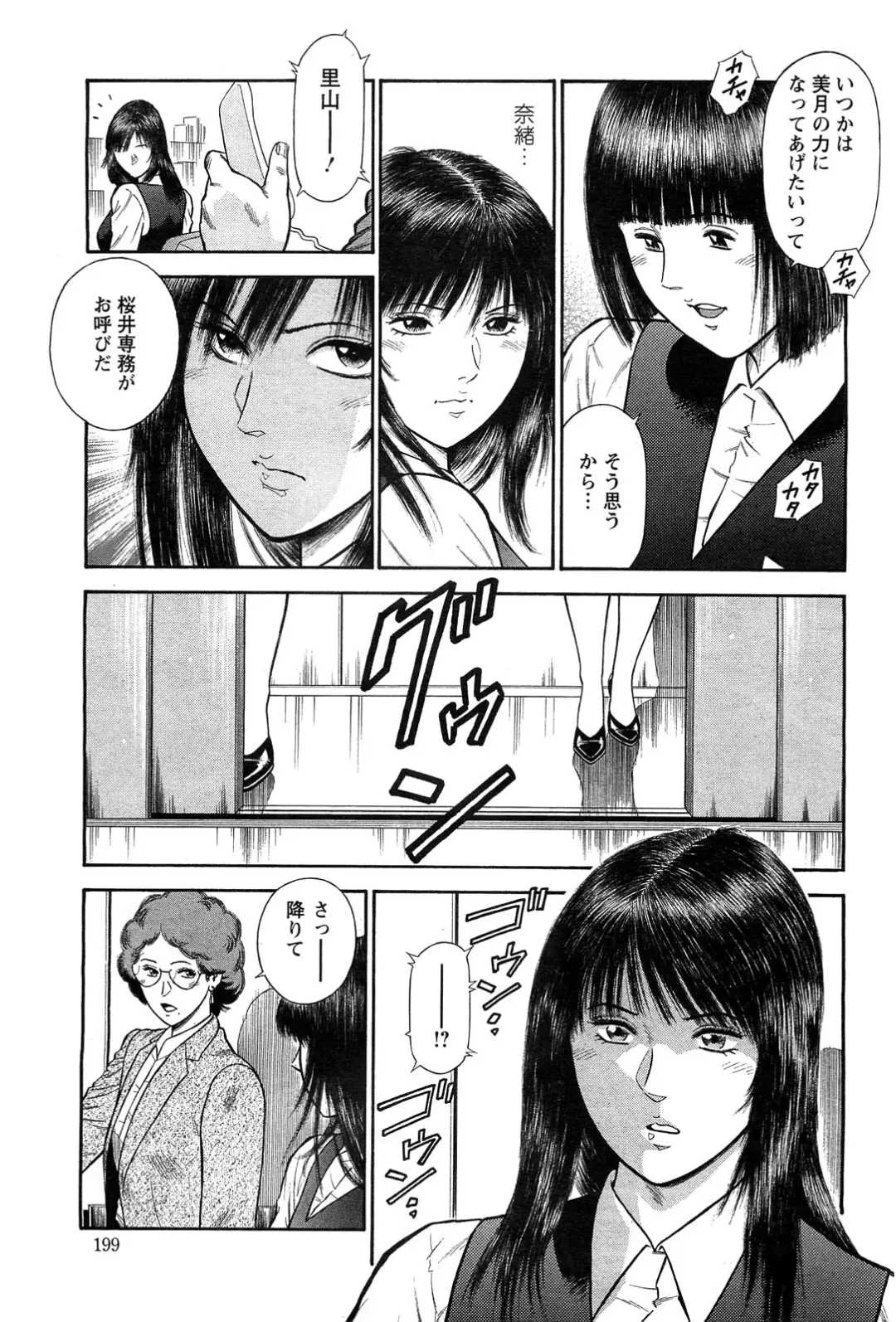 [Hiraoka Ryuichi] Ryuichi Hiraoka from Action Pizazz SP Fhentai - Page 88