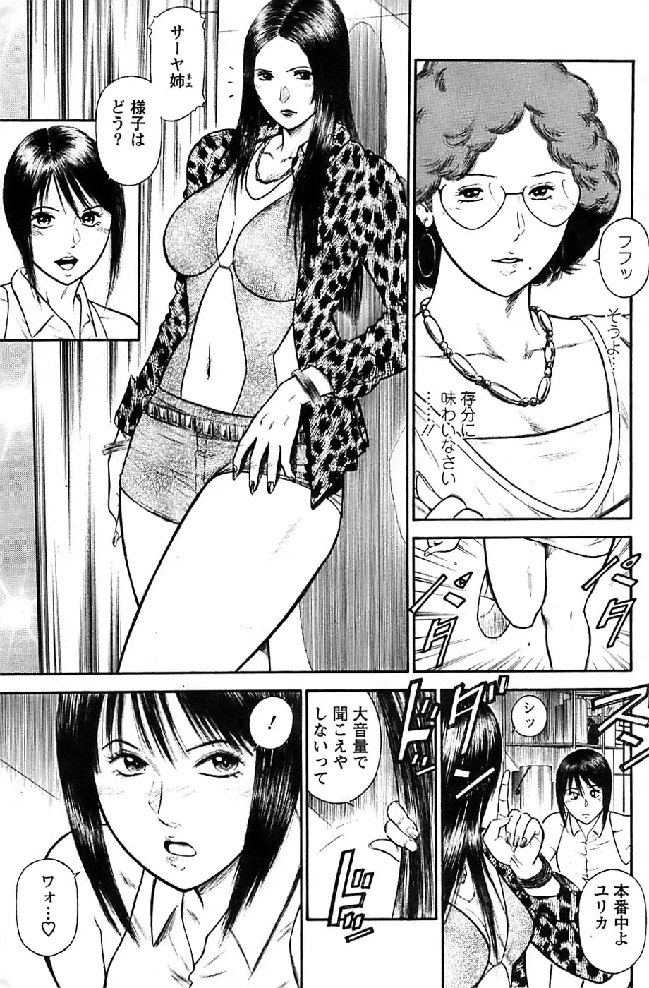 [Hiraoka Ryuichi] Ryuichi Hiraoka from Action Pizazz SP Fhentai - Page 9