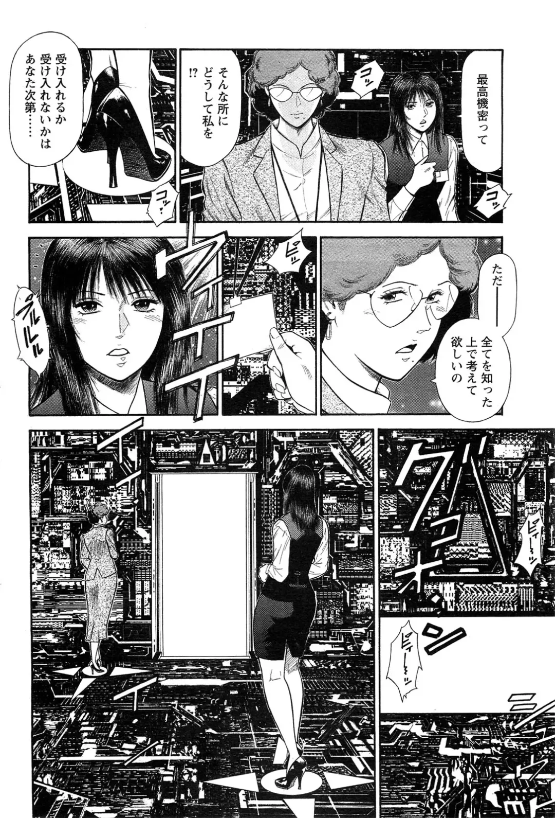 [Hiraoka Ryuichi] Ryuichi Hiraoka from Action Pizazz SP Fhentai - Page 91