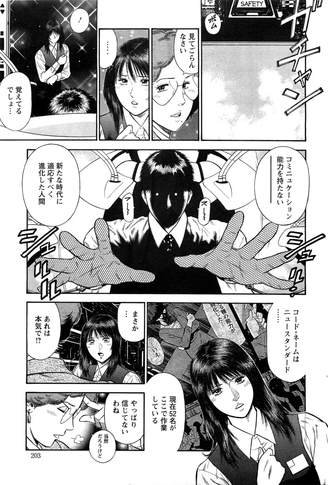 [Hiraoka Ryuichi] Ryuichi Hiraoka from Action Pizazz SP Fhentai - Page 92