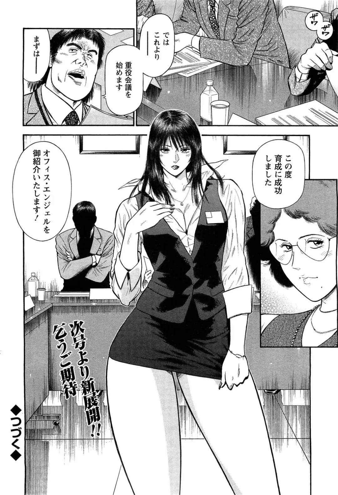[Hiraoka Ryuichi] Ryuichi Hiraoka from Action Pizazz SP Fhentai - Page 97