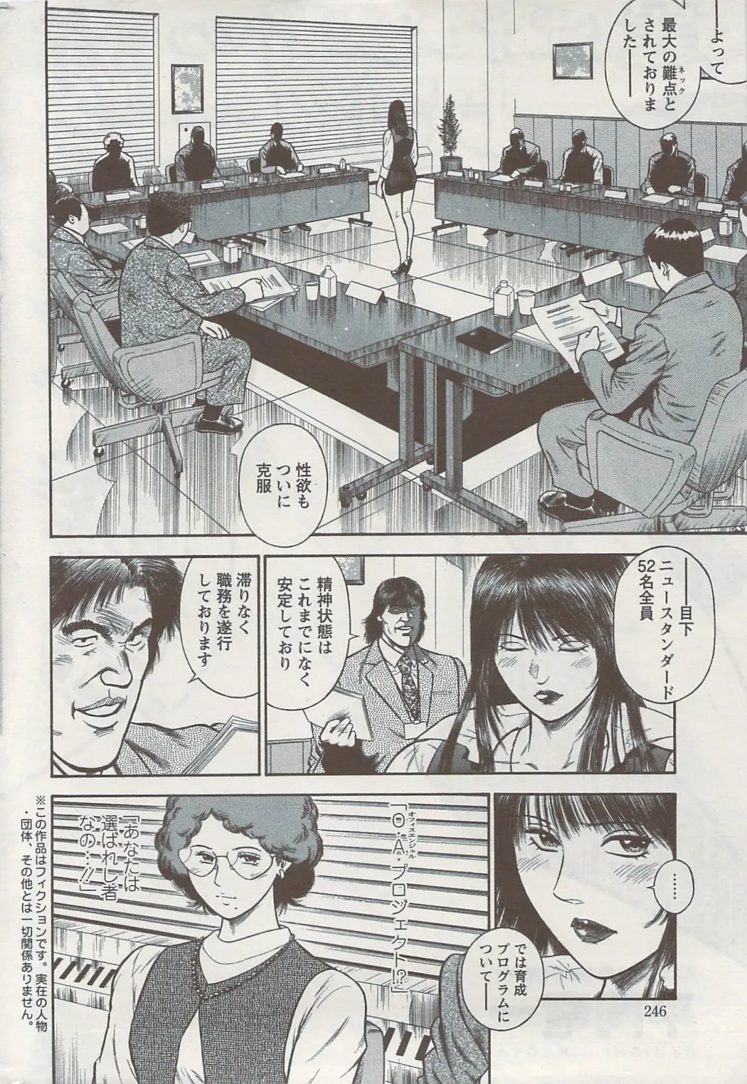 [Hiraoka Ryuichi] Ryuichi Hiraoka from Action Pizazz SP Fhentai - Page 99