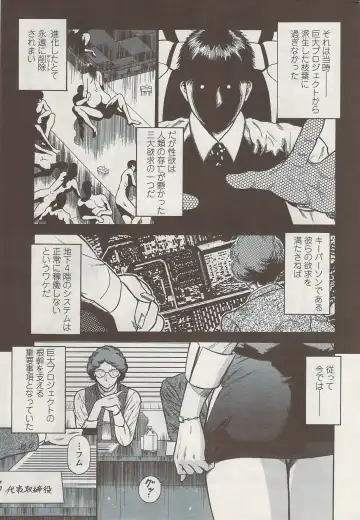 [Hiraoka Ryuichi] Ryuichi Hiraoka from Action Pizazz SP Fhentai - Page 100