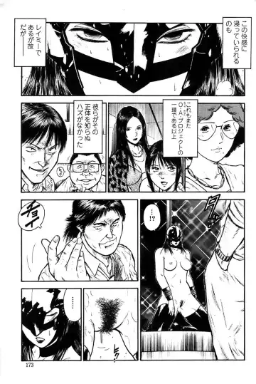 [Hiraoka Ryuichi] Ryuichi Hiraoka from Action Pizazz SP Fhentai - Page 15