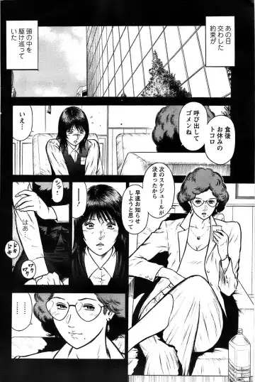 [Hiraoka Ryuichi] Ryuichi Hiraoka from Action Pizazz SP Fhentai - Page 4