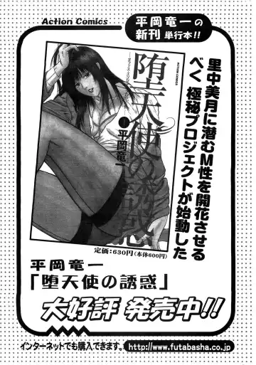 [Hiraoka Ryuichi] Ryuichi Hiraoka from Action Pizazz SP Fhentai - Page 49