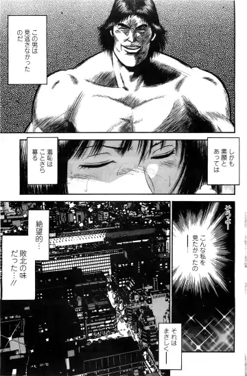 [Hiraoka Ryuichi] Ryuichi Hiraoka from Action Pizazz SP Fhentai - Page 76