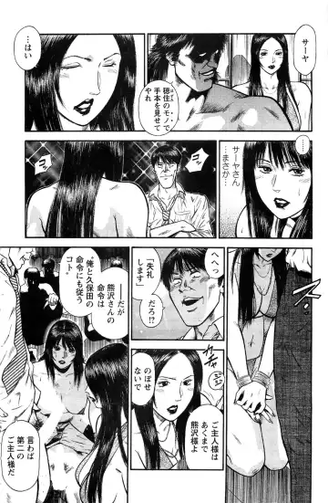 [Hiraoka Ryuichi] Ryuichi Hiraoka from Action Pizazz SP Fhentai - Page 78