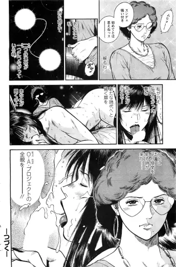 [Hiraoka Ryuichi] Ryuichi Hiraoka from Action Pizazz SP Fhentai - Page 81