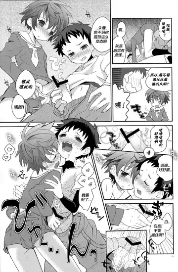 [Sakaki Tsui] Koizome Kyoushitsu | 沾染爱意的教室 Fhentai - Page 11