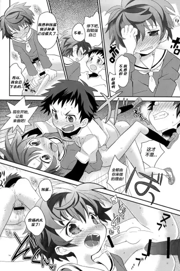 [Sakaki Tsui] Koizome Kyoushitsu | 沾染爱意的教室 Fhentai - Page 14