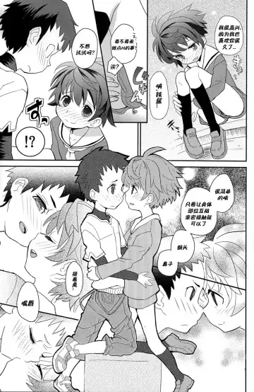 [Sakaki Tsui] Koizome Kyoushitsu | 沾染爱意的教室 Fhentai - Page 9