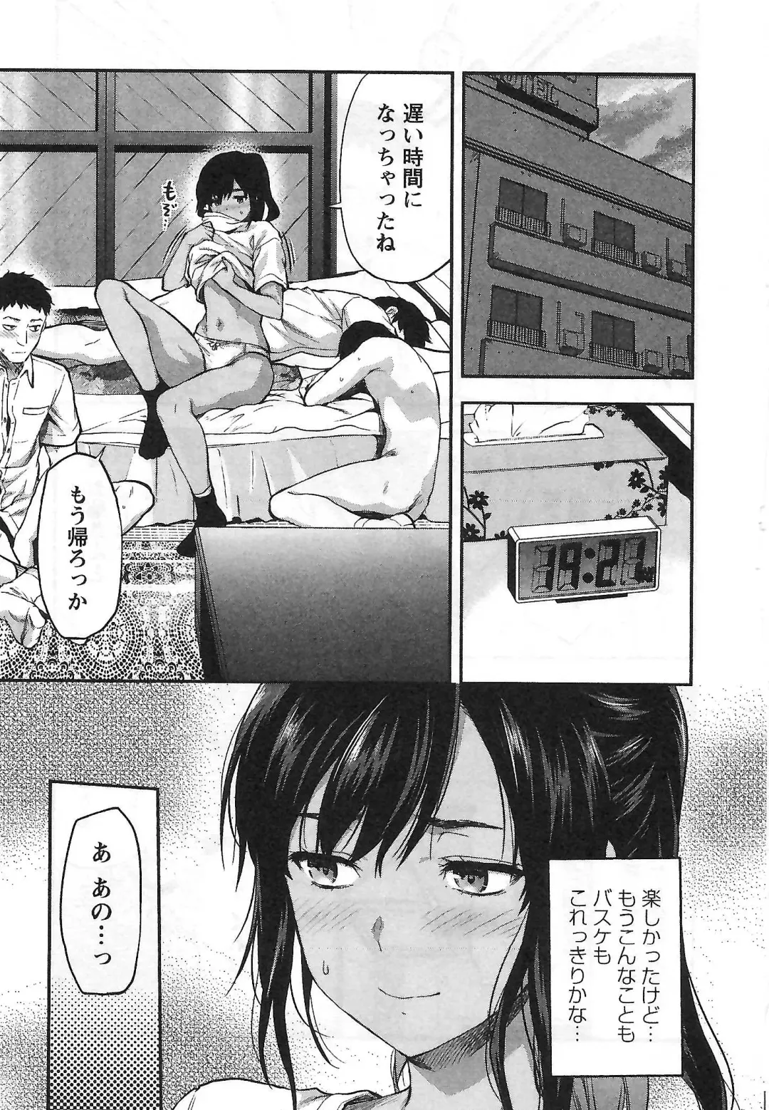 [Yuzuki N Dash] Kareshi Ga Iru No Ni | When She Cheat On Her Boyfriend Fhentai - Page 104