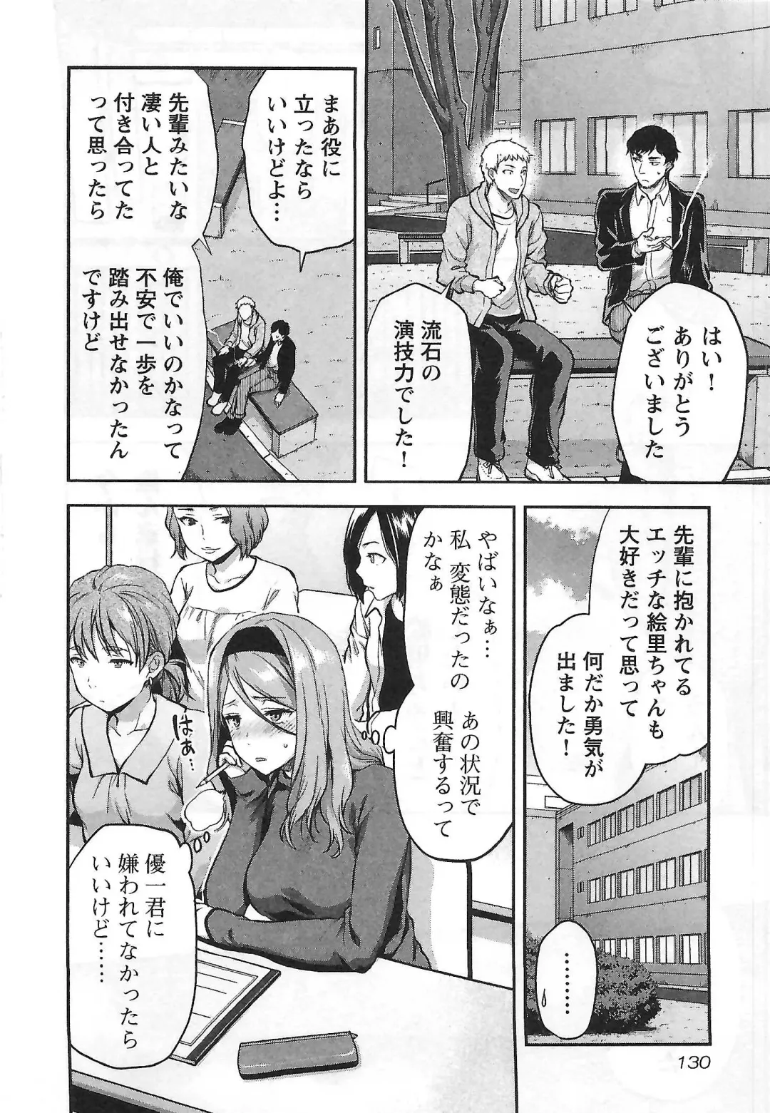[Yuzuki N Dash] Kareshi Ga Iru No Ni | When She Cheat On Her Boyfriend Fhentai - Page 131