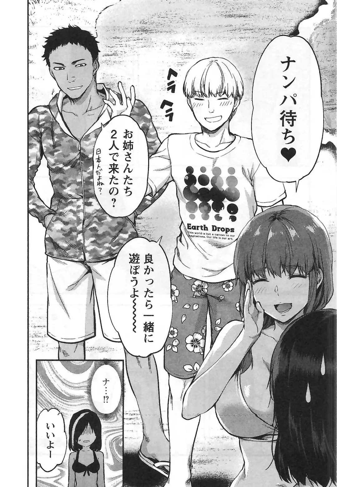 [Yuzuki N Dash] Kareshi Ga Iru No Ni | When She Cheat On Her Boyfriend Fhentai - Page 139