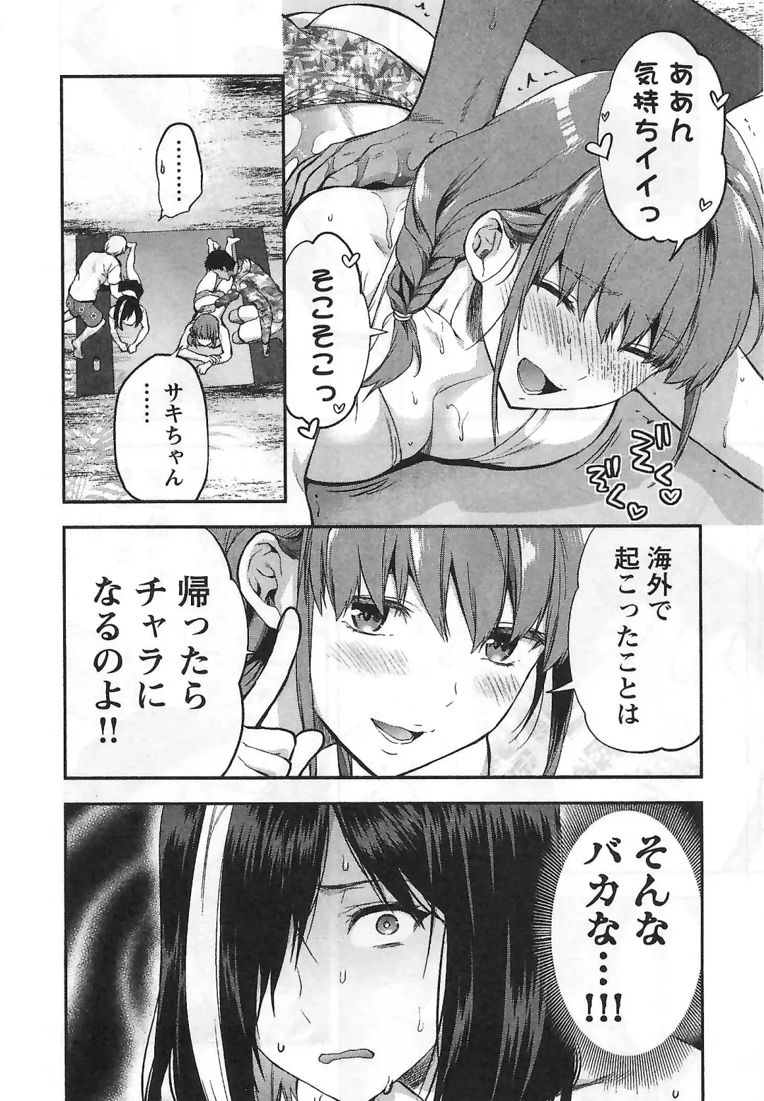 [Yuzuki N Dash] Kareshi Ga Iru No Ni | When She Cheat On Her Boyfriend Fhentai - Page 143
