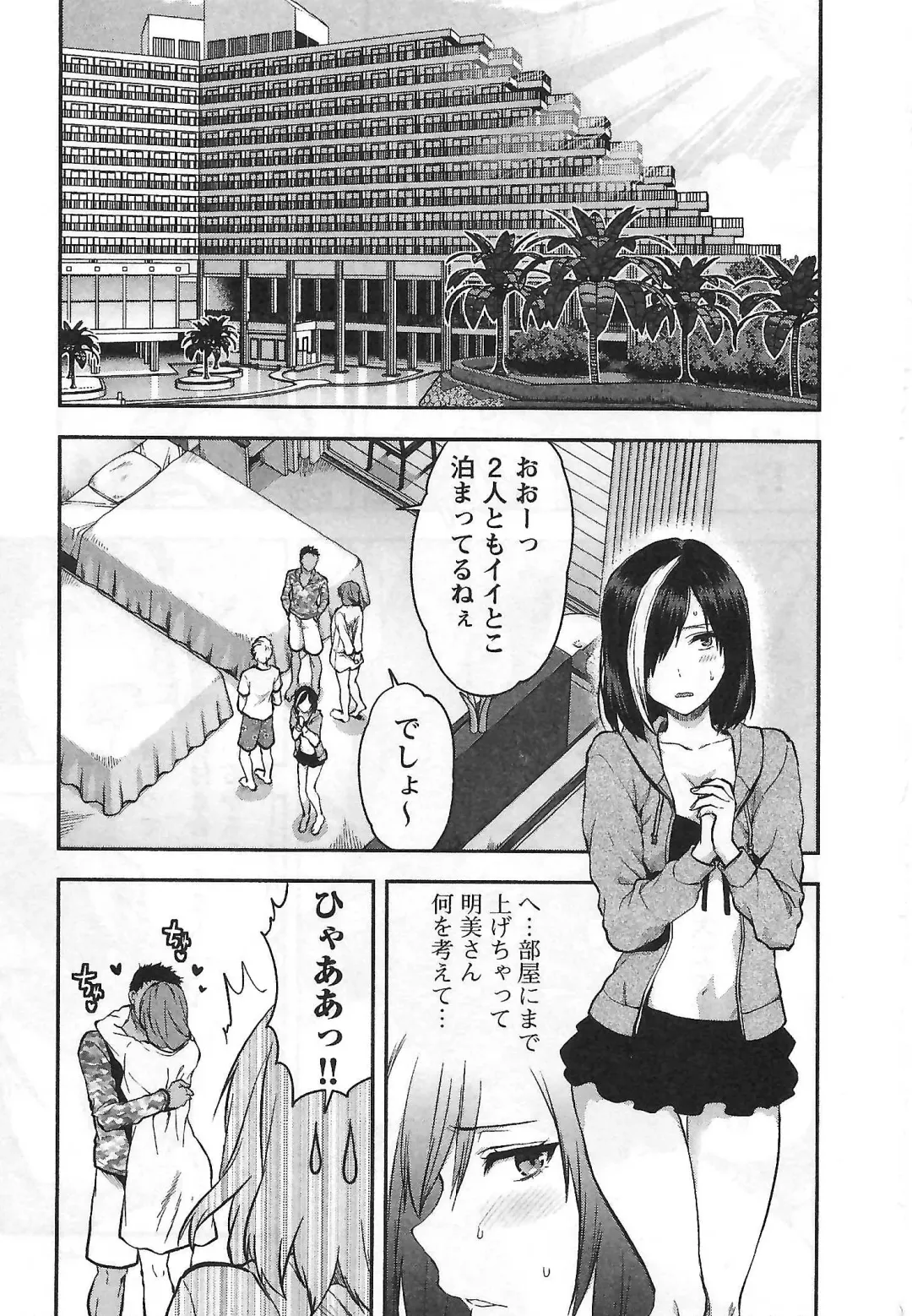 [Yuzuki N Dash] Kareshi Ga Iru No Ni | When She Cheat On Her Boyfriend Fhentai - Page 144