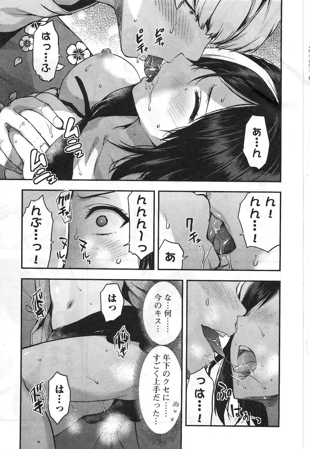 [Yuzuki N Dash] Kareshi Ga Iru No Ni | When She Cheat On Her Boyfriend Fhentai - Page 146