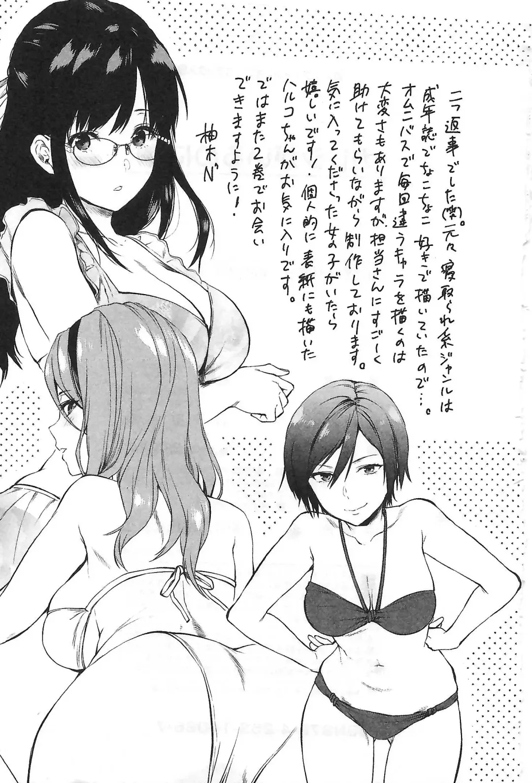 [Yuzuki N Dash] Kareshi Ga Iru No Ni | When She Cheat On Her Boyfriend Fhentai - Page 160