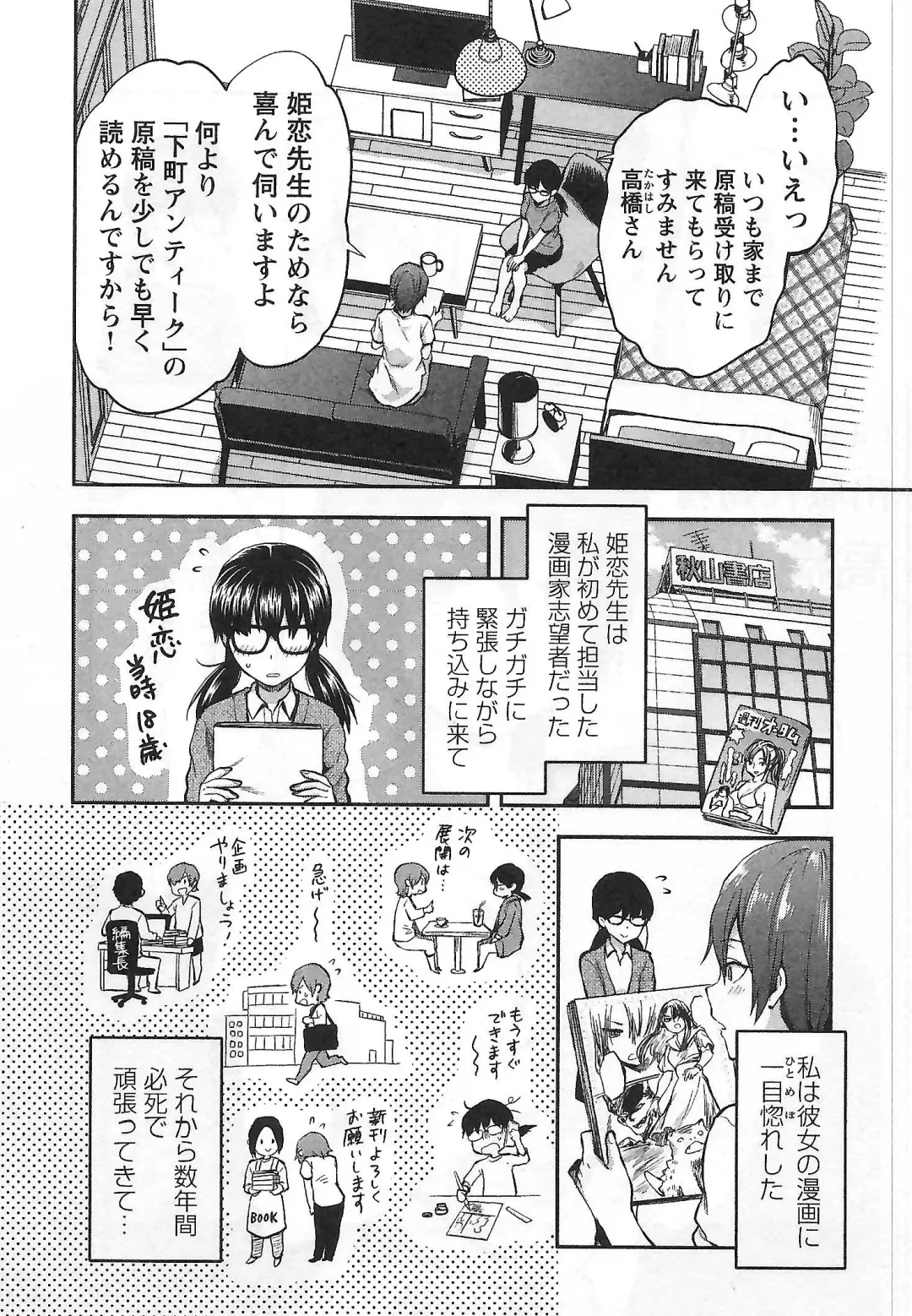 [Yuzuki N Dash] Kareshi Ga Iru No Ni | When She Cheat On Her Boyfriend Fhentai - Page 31