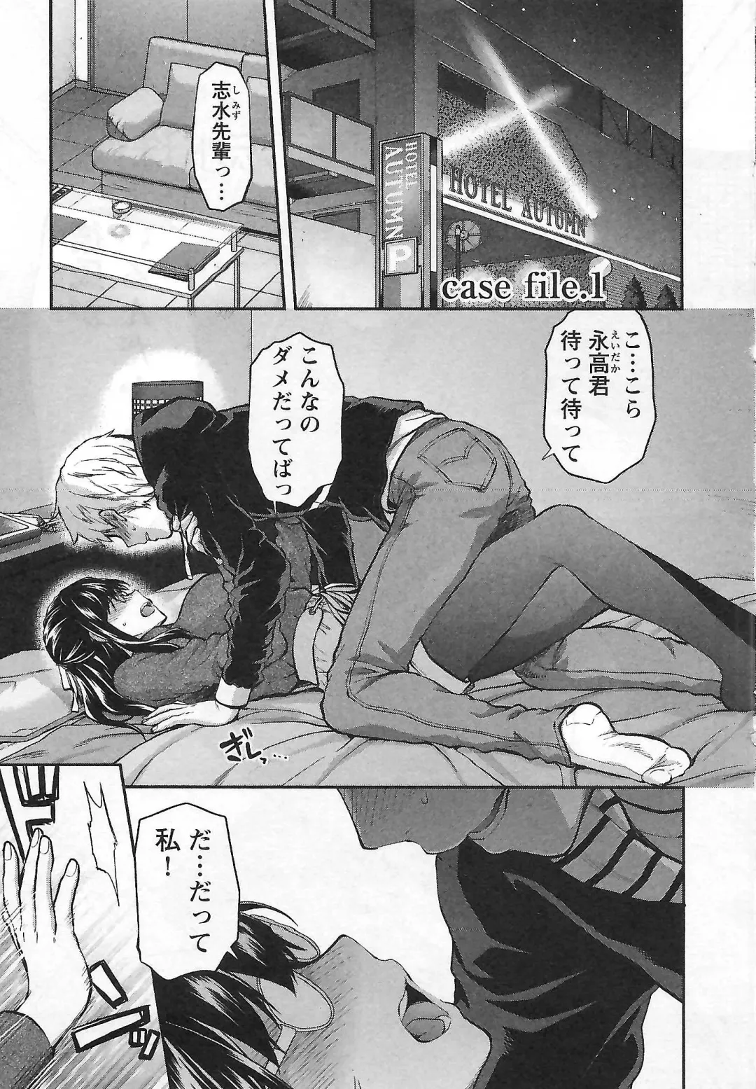 [Yuzuki N Dash] Kareshi Ga Iru No Ni | When She Cheat On Her Boyfriend Fhentai - Page 4