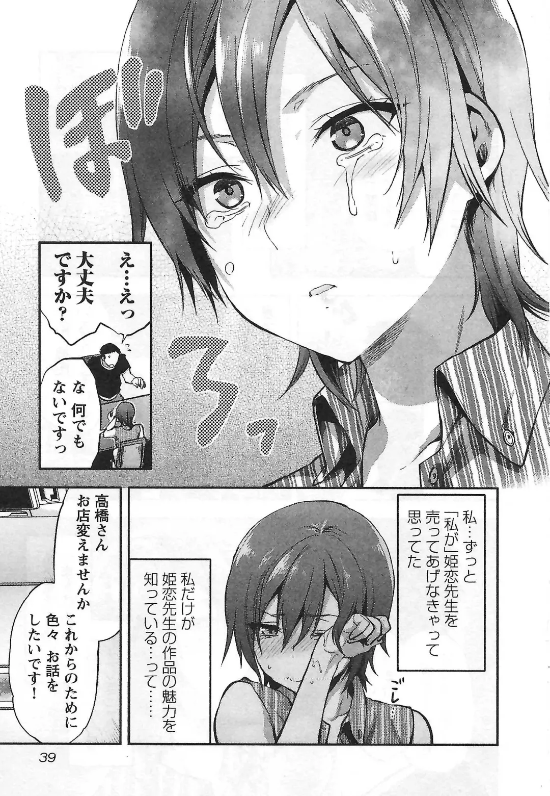 [Yuzuki N Dash] Kareshi Ga Iru No Ni | When She Cheat On Her Boyfriend Fhentai - Page 40