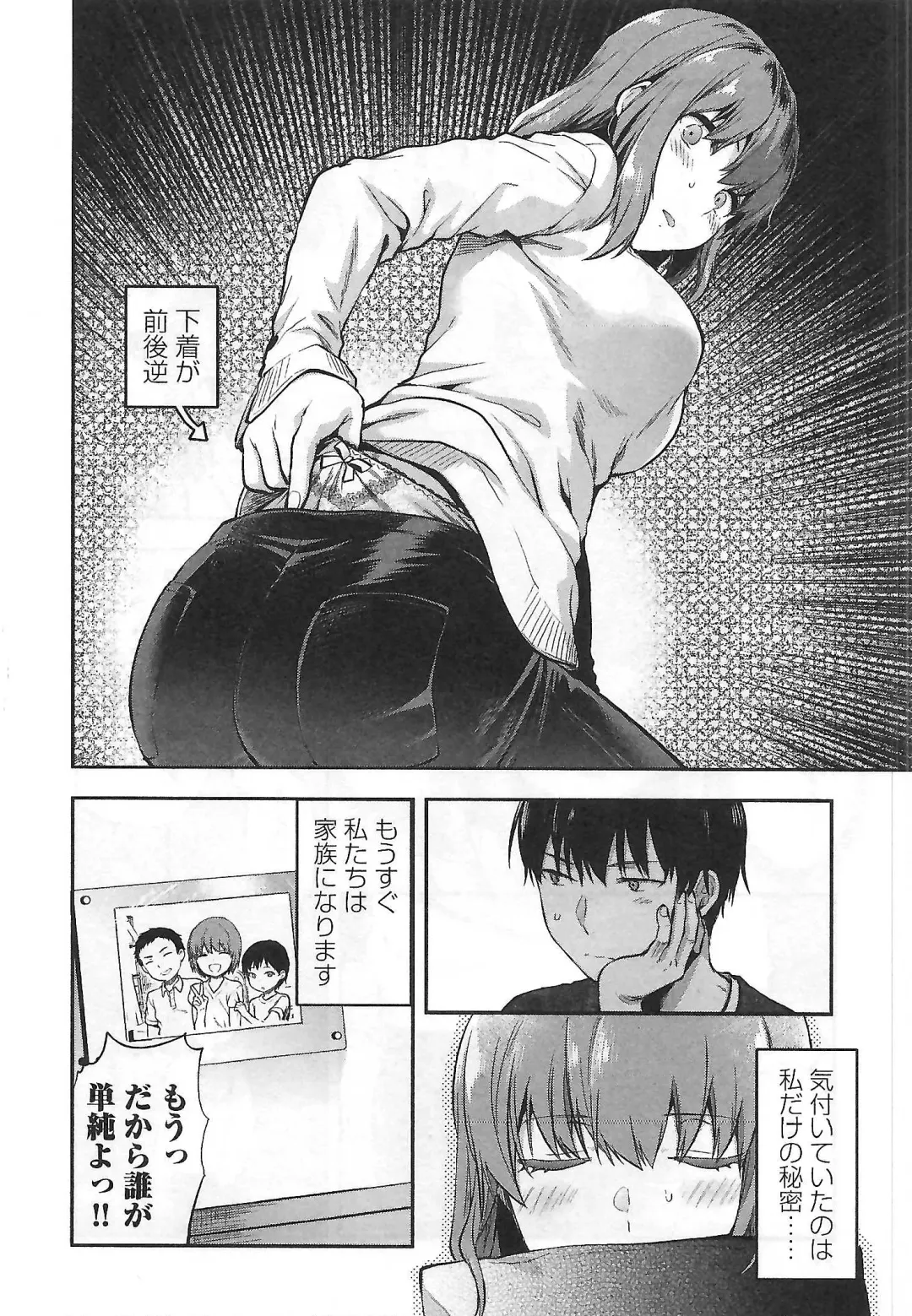 [Yuzuki N Dash] Kareshi Ga Iru No Ni | When She Cheat On Her Boyfriend Fhentai - Page 79