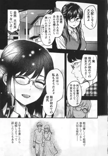 [Yuzuki N Dash] Kareshi Ga Iru No Ni | When She Cheat On Her Boyfriend Fhentai - Page 10