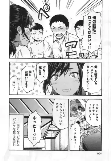 [Yuzuki N Dash] Kareshi Ga Iru No Ni | When She Cheat On Her Boyfriend Fhentai - Page 105