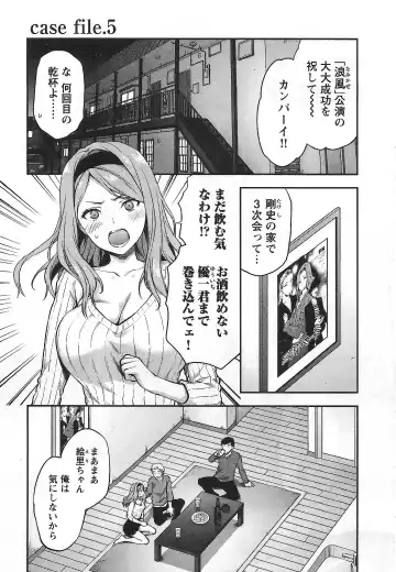 [Yuzuki N Dash] Kareshi Ga Iru No Ni | When She Cheat On Her Boyfriend Fhentai - Page 108