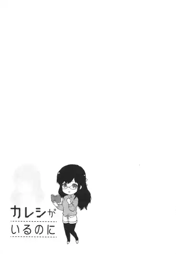 [Yuzuki N Dash] Kareshi Ga Iru No Ni | When She Cheat On Her Boyfriend Fhentai - Page 54