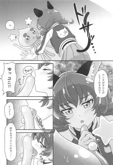 [Minu] Uchuu Neko ni Hatsujouki wa Aru no ka? Fhentai - Page 7