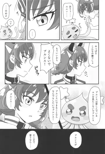 [Minu] Uchuu Neko ni Hatsujouki wa Aru no ka? Fhentai - Page 8