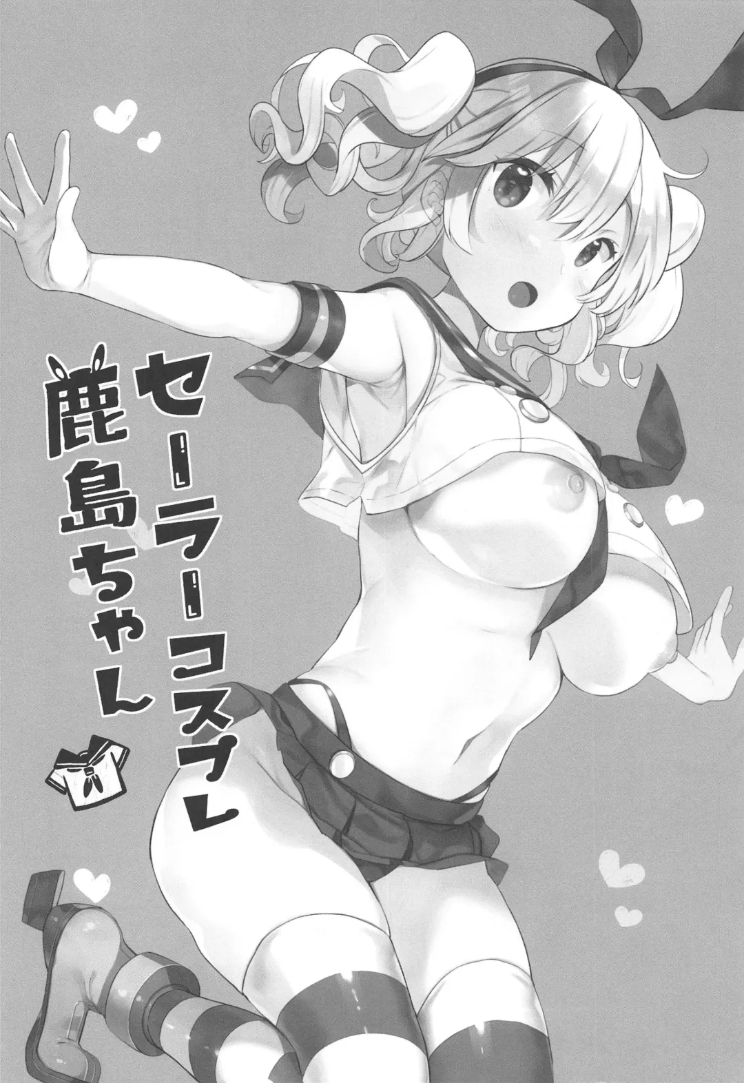 [Kibii Mocha] Sailor Cosplay Kashima-chan Fhentai.net - Page 3