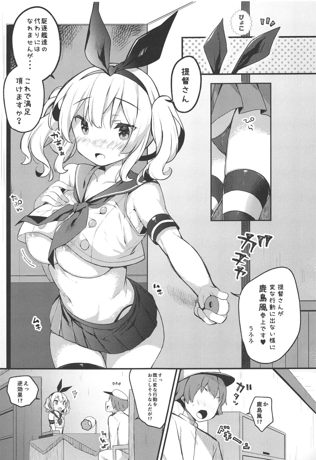 [Kibii Mocha] Sailor Cosplay Kashima-chan Fhentai.net - Page 6