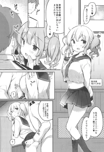 [Kibii Mocha] Sailor Cosplay Kashima-chan Fhentai.net - Page 11