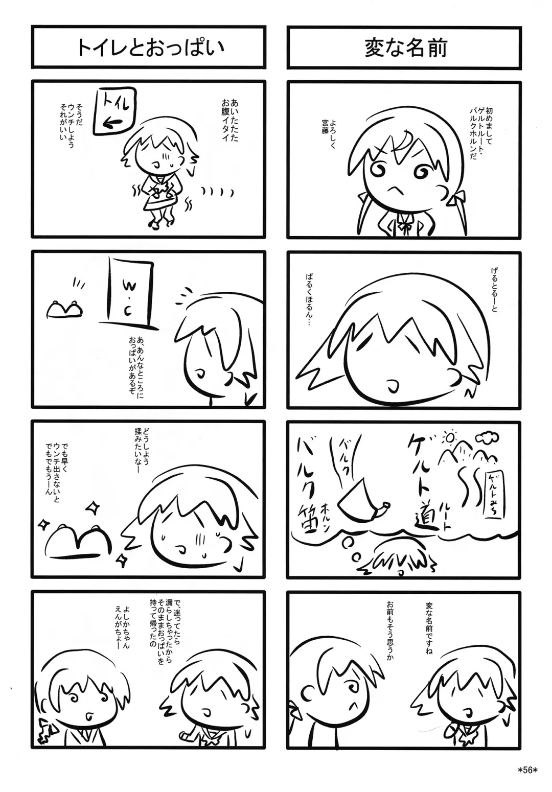 [Uron Rei] KARLSLAND ABSORB Fhentai - Page 57