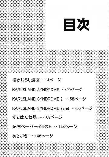 [Uron Rei] KARLSLAND ABSORB Fhentai - Page 4