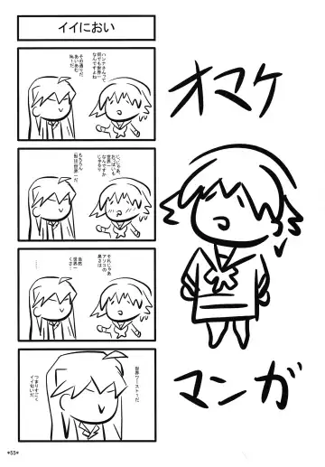 [Uron Rei] KARLSLAND ABSORB Fhentai - Page 56