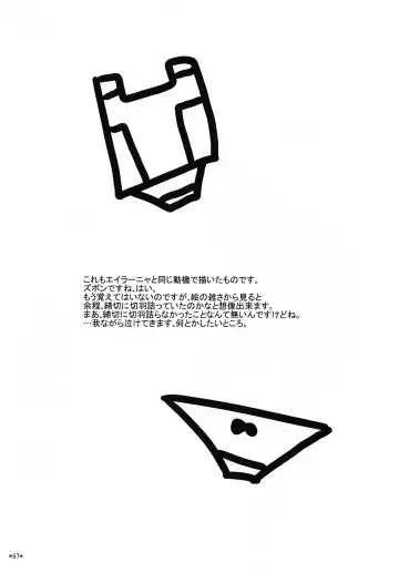 [Uron Rei] KARLSLAND ABSORB Fhentai - Page 58