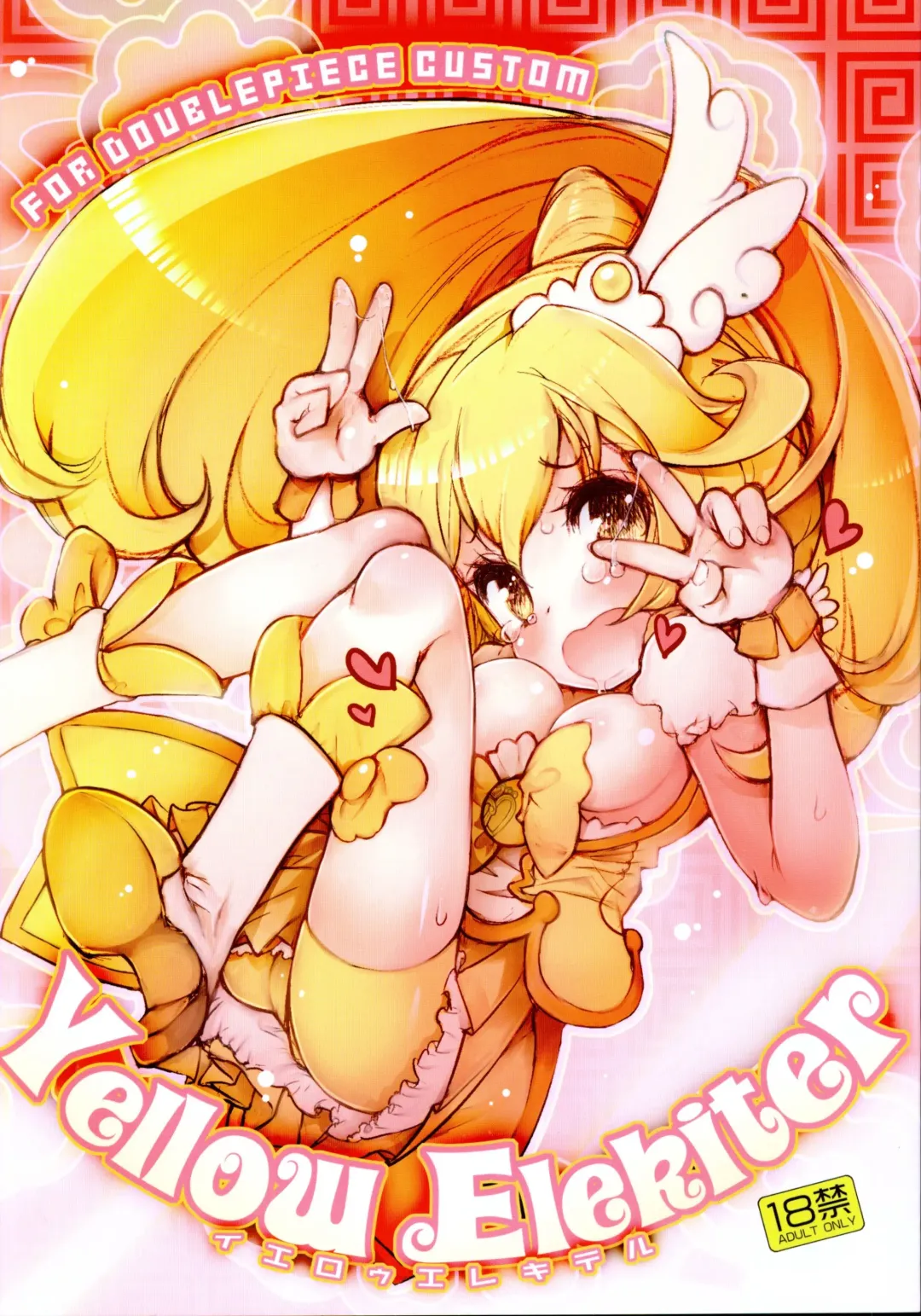 Read [Okome] Yellow Elekiter - Fhentai.net