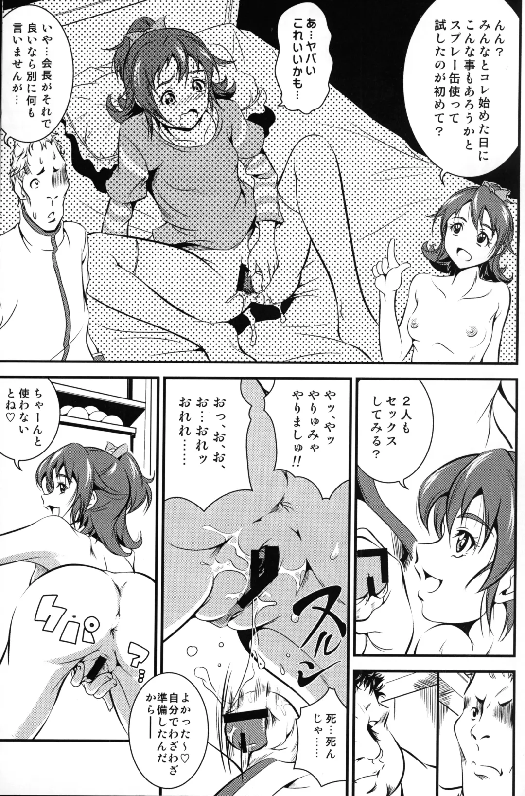 [Asamitsu Fumi - Asa Mitz] UNDER THE HEART Fhentai - Page 14