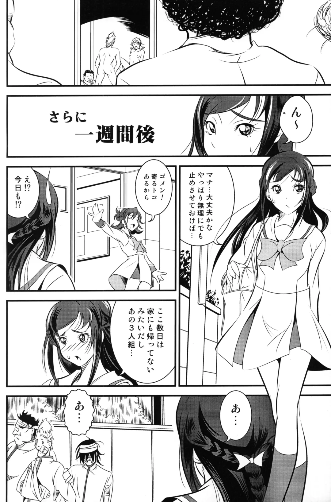 [Asamitsu Fumi - Asa Mitz] UNDER THE HEART Fhentai - Page 17