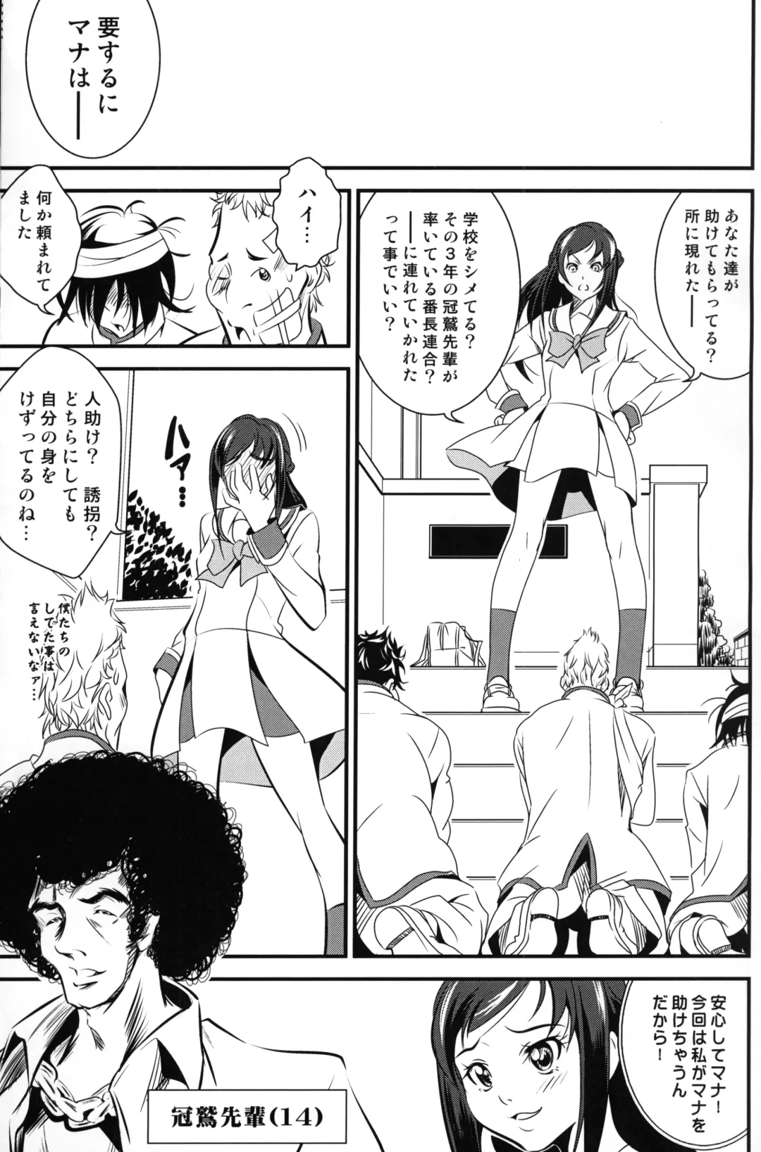 [Asamitsu Fumi - Asa Mitz] UNDER THE HEART Fhentai - Page 18