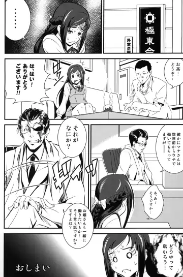 [Asamitsu Fumi - Asa Mitz] UNDER THE HEART Fhentai - Page 23